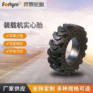 16铲运机轮胎加深花纹工程机械轮胎 载机实心轮胎30X10 滑移式 装