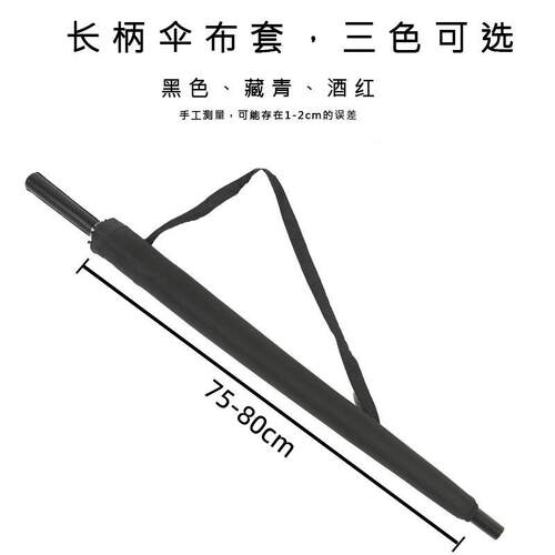 nq现货雨伞背袋套长柄可背伞套伞袋收纳包斜挎便携防水直柄商务伞