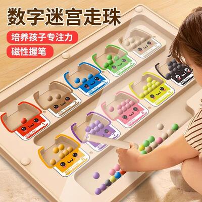 Magnetic bead maze for toddlers aged 3 to 6, an early educat
