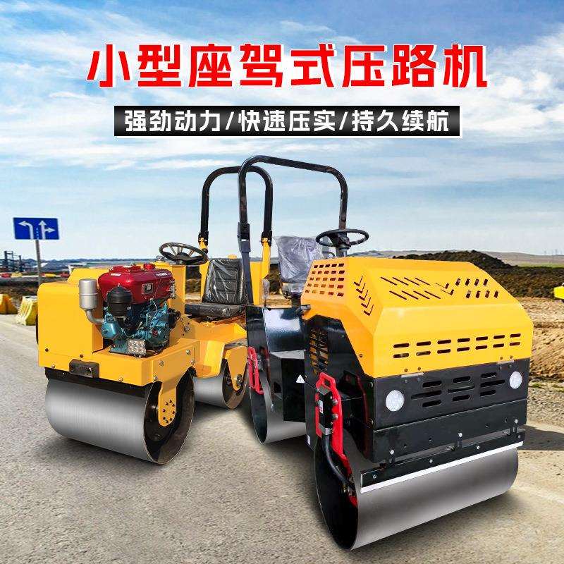 小型压土机1吨微型振动3吨震动手扶座驾式单双钢轮草坪沥青压路机