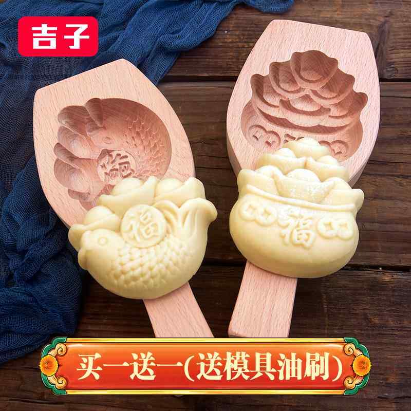 过年做馒头花饽饽模具山东手工鱼花模具家用木质糕点模具花样馒头