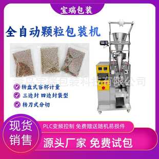 装机鱼饲料金鱼鱼  包装机小封饲料鱼食装机小包装包包颗粒粮三边