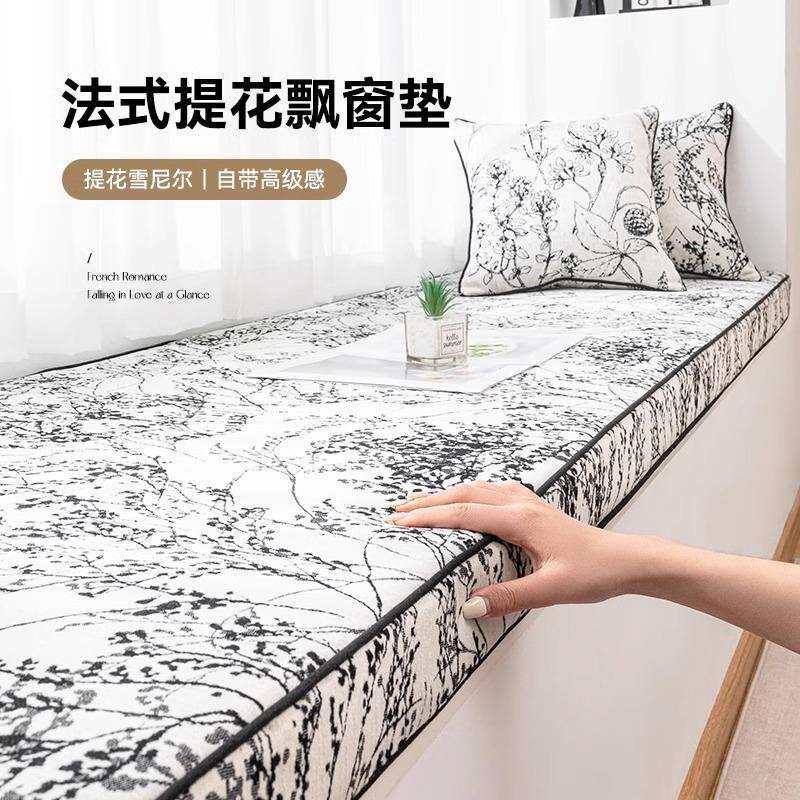 法式轻奢飘窗垫窗台垫高级提花雪尼尔阳台卧室落地坐垫子四季通用