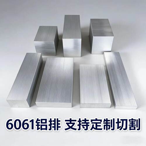 6061铝排铝合金方棒30*60实心铝扁条方形铝棒40*80铝排15*160铝板