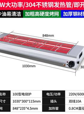 电热烧烤炉家用烤串无烟小型户外摆摊夜市多功能智能便捷烘烤炉