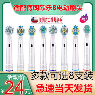 适配oral比B电动牙刷头D12 D16 3757 3709替换通用旋转圆