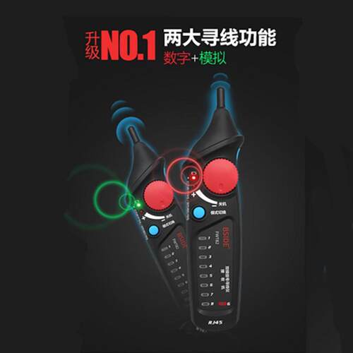 BSIDE模拟加数字双模式抗干扰寻线智能网络通断巡线仪对线器FWT82