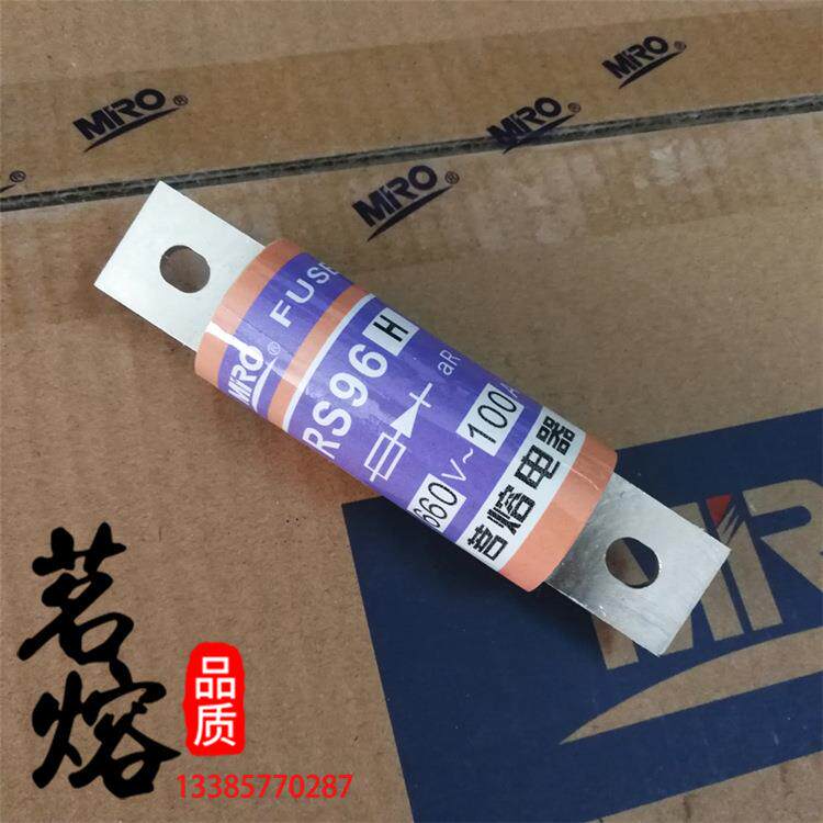 MRO茗熔快速熔断器RS96H 35A60A70A80A90A100A125A200A 500V-700V
