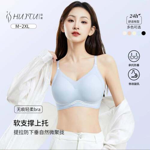 回途轻奢超薄内衣欧若风无钢圈性感女士文胸无痕裸感小胸聚拢胸罩