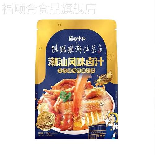 酱心中和陈鹏鹏潮汕菜潮汕风味卤汁复合调味料组合装袋装山姆代购