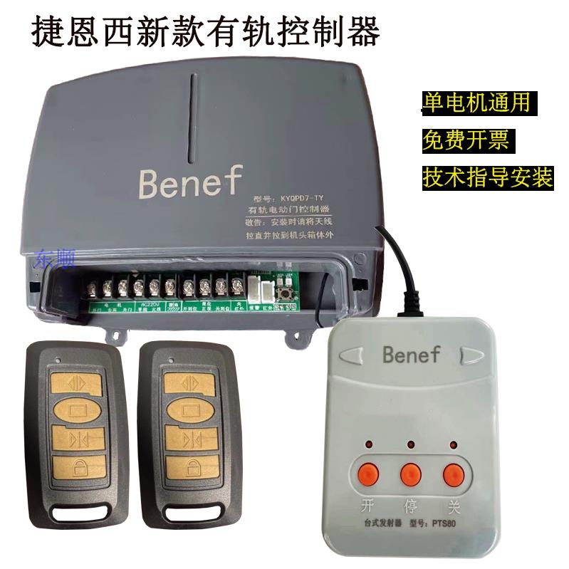捷恩西控制器伸缩门通用控制器自动门有轨控制主板单电机控制器