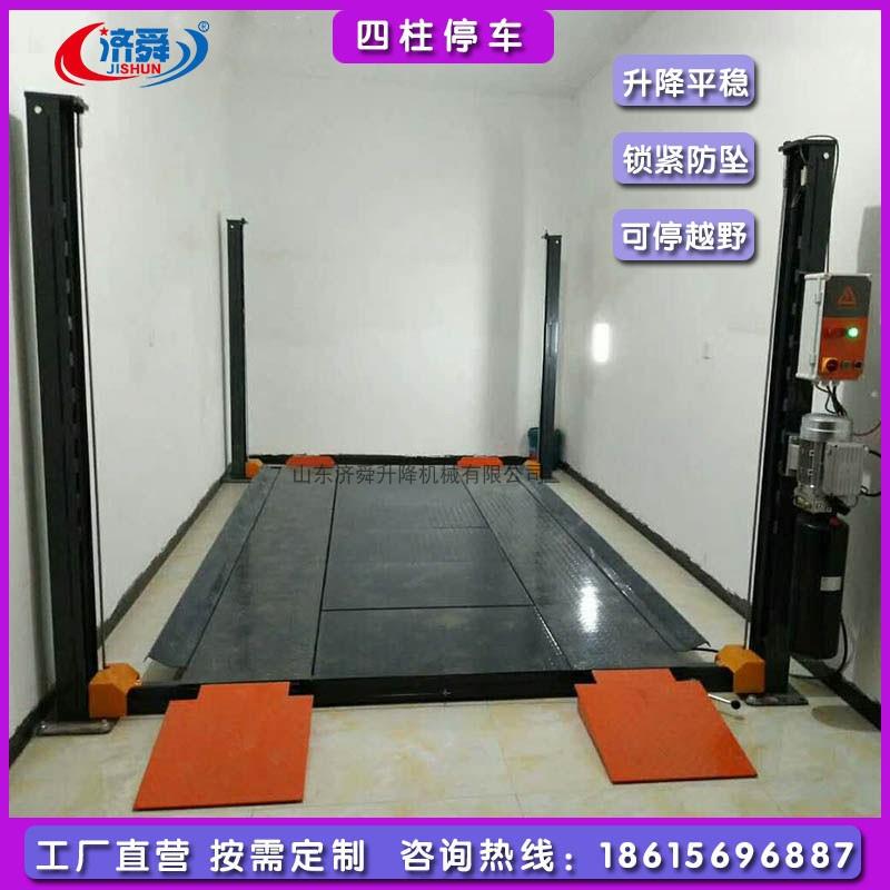 立体车库升降家用社区地下室双层车位升降机租赁多层两柱四柱设计