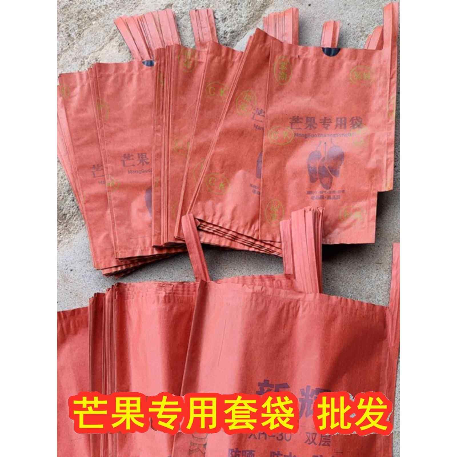 包芒果专用套袋金煌鹰嘴凯特台芒防虫鸟水果双层贵妃玉文芒台芽芒
