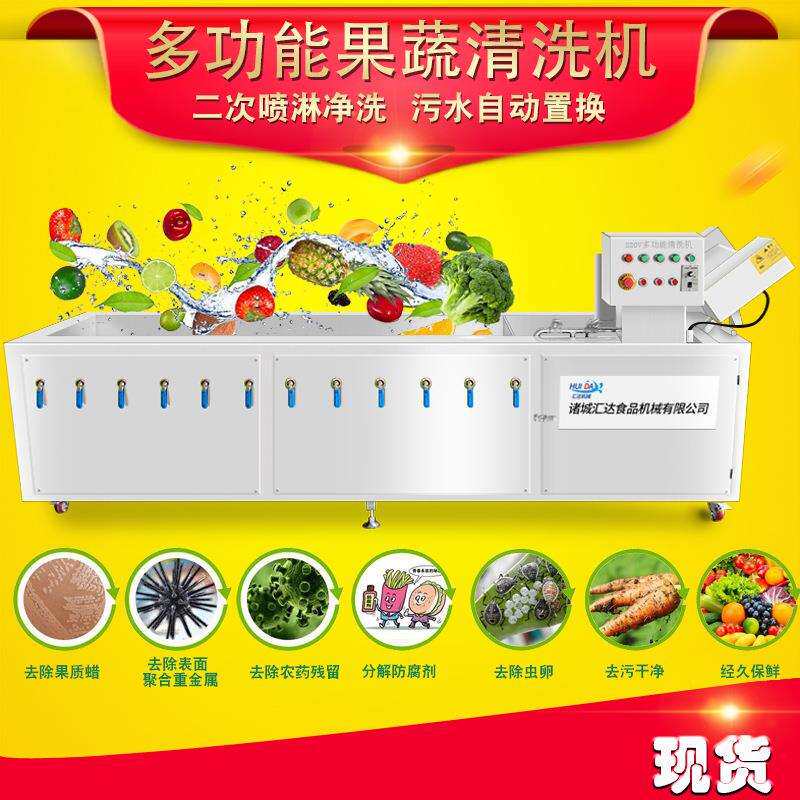 现货酥梨清洗机全自动水果干前处理设备商用果汁厂用清洗设备