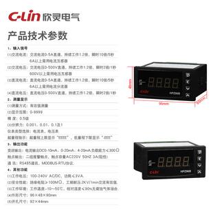 欣灵厂家直供HPZ96B J系列可编程电量测量控制仪表