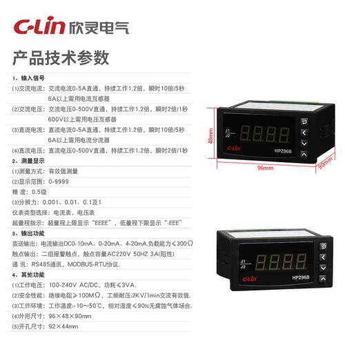 欣灵厂家HPZ96B-AI-J-M/AV-J-M系列可编程电量测量控制仪表