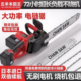 电链锯大功率锂电手持家用小型电锯户外锯柴砍树伐木锯神器 充电式
