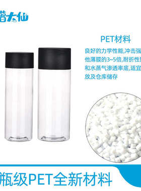 磨砂高盖透明塑料瓶 现货330-700ml黑色带盖密封包装食品级塑料瓶