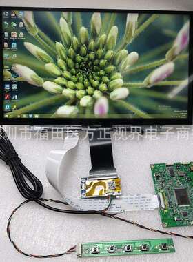 11.6寸触摸显示器模组套件HD VGA IPS全视角1920X1080DC12V1A供电
