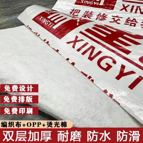 地面保护膜装修瓷砖地板地砖门窗保护膜一次性成品地垫防潮防护膜
