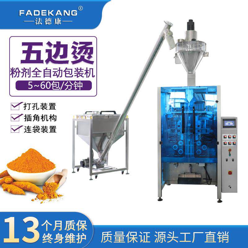 兽药粉剂包装机械 药品粉末立式包装机 老鼠药蟑螂药全自动分装机