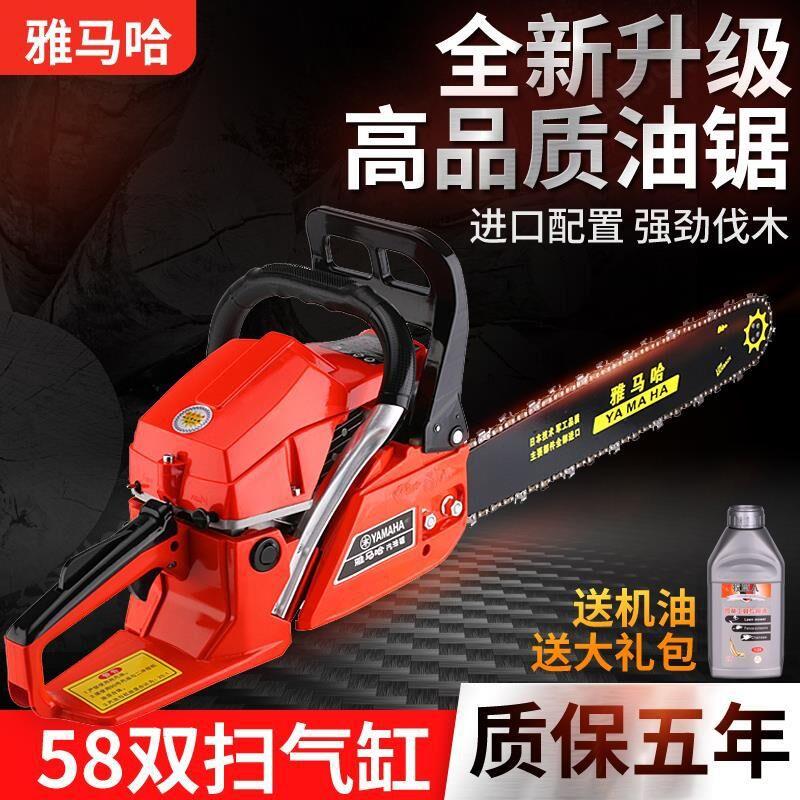 雅马哈大功率油锯家用小型专业伐木手持式园林锯汽油锯油锯伐木锯