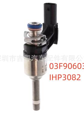 03F906036B 适用于奥迪喷油嘴 IHP3082 03F-906-036B 燃油喷射器