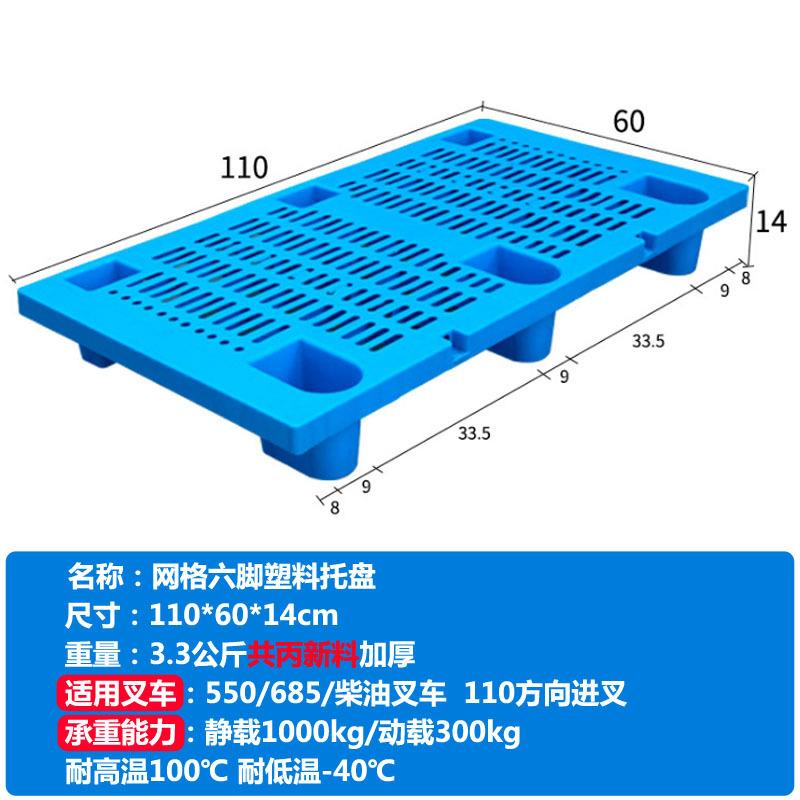 行家选网格六脚塑料多托盘叉车托盘仓储物超市尺1006流寸六脚防潮
