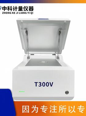 T300V下照式荧光镀层测厚仪金银锌镍锡厚度膜厚分析测量仪