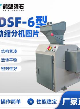 ZDSF-6型干湿煤锤式破碎缩分机化验室破碎机锤破厂家直供