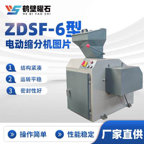 ZDSF-6型干湿煤锤式破碎缩分机化验室破碎机锤破厂家直供