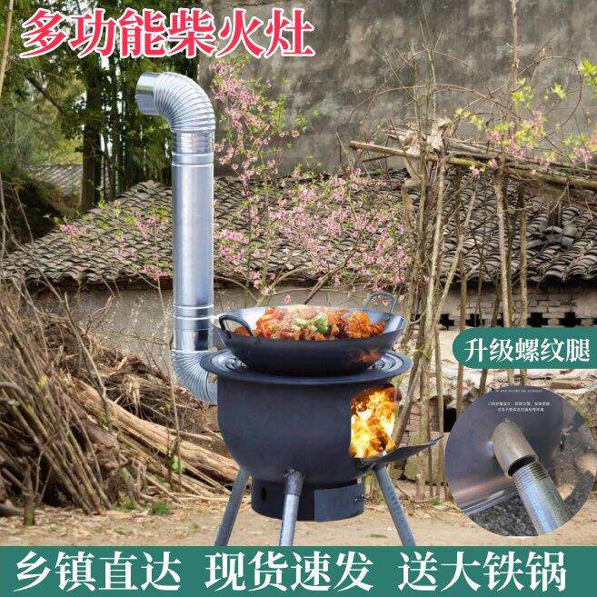 老式柴火灶加厚铸铁烧柴禾大锅炖灶台室外柴火炉灶铁锅可移动炖肉