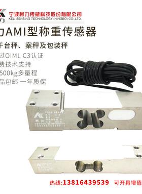 柯力AMI称重台秤案秤感测器10/20/30/50-200kg代托 托利多MT1241