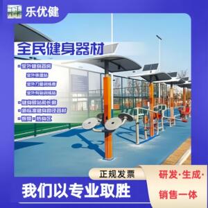 户外健身长廊二代智能驿站体侧训练国体NSCC组合器材景观力量有氧