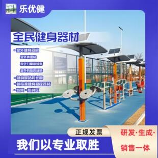 户外健身长廊二代智能驿站体侧训练国体NSCC组合器材景观力量有氧