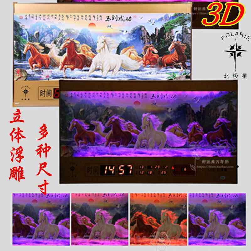 万年历电子挂钟3D北极星led超薄数码夜光彩雕装饰画客厅家用新款