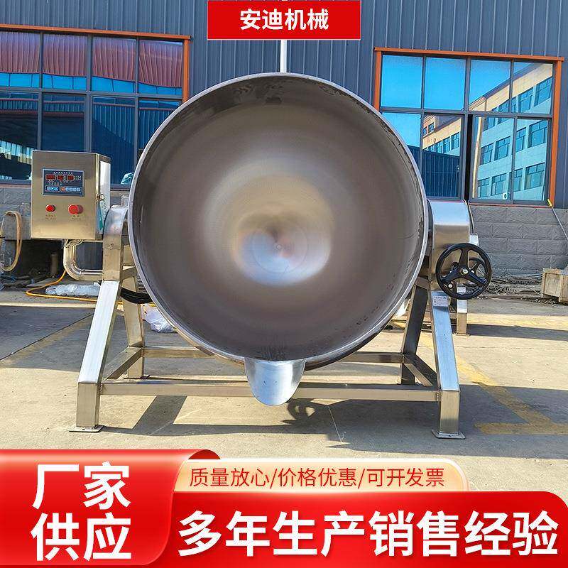 可倾式食品卤煮夹层锅蒸汽加热电加热商用炒锅中草药膏方熬制锅