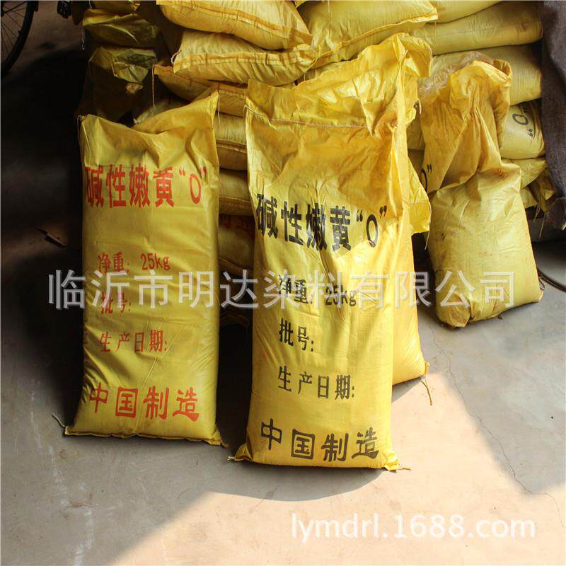 新款直销自产自销 碱性嫩黄O 造纸染料 迷信纸 佛香蛋托专用 支持