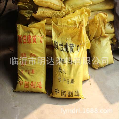 新款直销自产自销 碱性嫩黄O 造纸染料 迷信纸 佛香蛋托专用 支持
