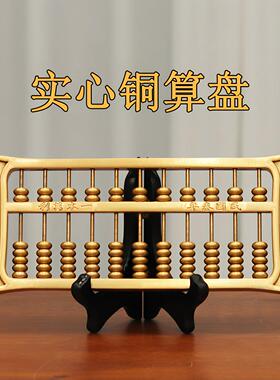 黄铜算盘摆件实心纯铜金算盘实木老式如意招财送礼品客厅店铺笔筒