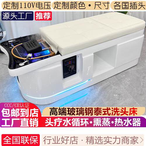 玻璃纤维头疗洗头床美容院专用平躺式理髲店美发泰式按摩水循环熏