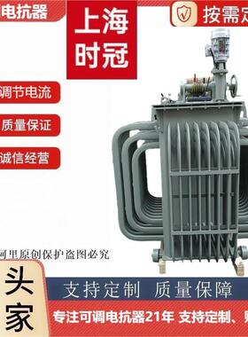 可调电抗器工厂销售规格型号齐全100KVA500KVA630KVA750KVA800KVA