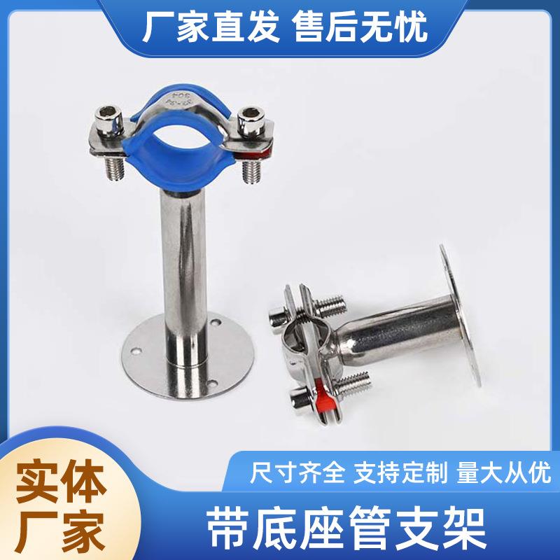 304不锈钢可调节底座管道支架伸缩管子夹PVC水管卡扣抱箍固定管托