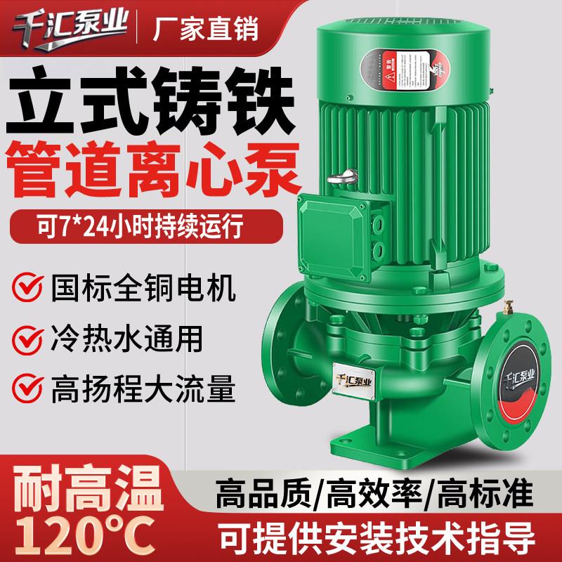 IRG立式管道离心泵380v工业冷却塔中央空调循环帮浦暖气灌溉增压
