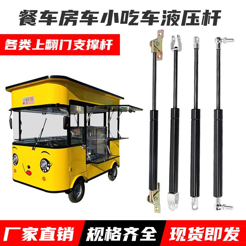 餐车房车小吃车上翻门液压杆支撑杆工业气弹簧气动杆汽车液压撑杆