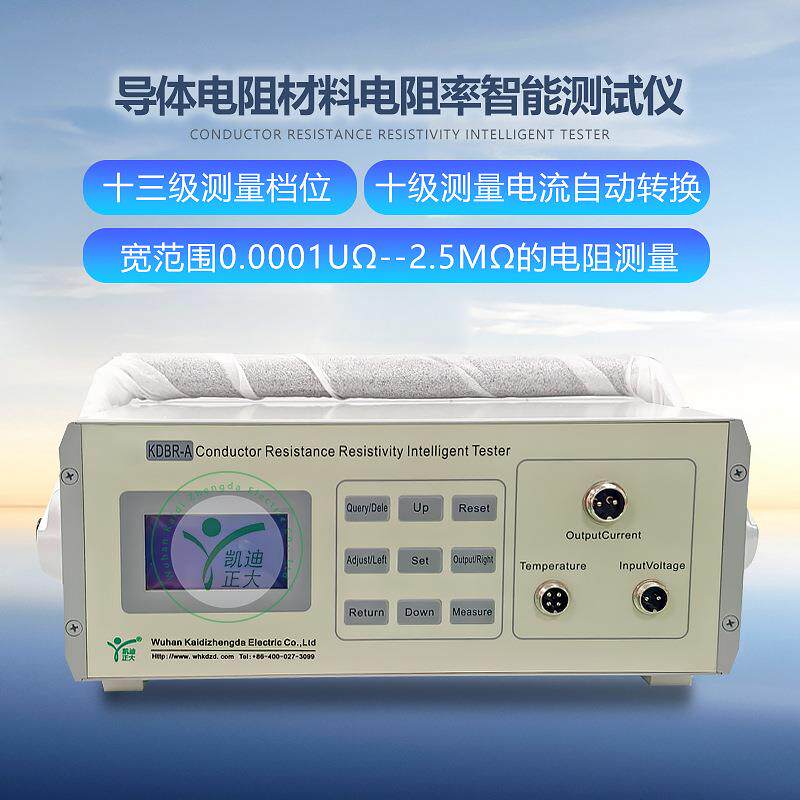 电线电缆材料电阻率智能测试仪导体电阻材料电阻率智能测试仪