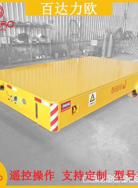 供应动-80电吨智FVY能遥车控地爬车平板车低压供车间搬运无轨电平