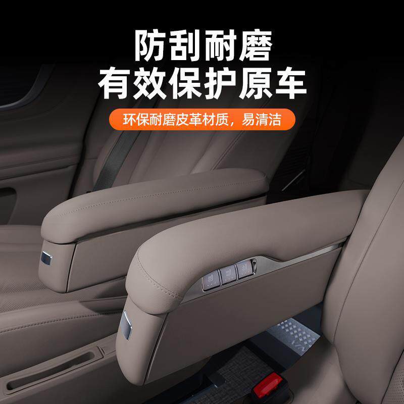 问界M9二排扶手保护套原车肤感原车同色改装升级汽车内饰用品配件