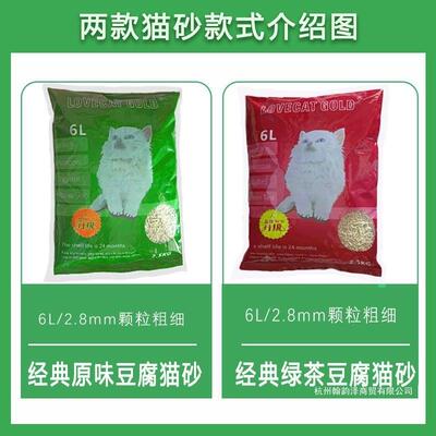 lovecat猫砂gold金爱宠豆腐猫砂结团除臭玉米绿茶猫砂默认项其他