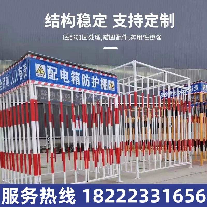 一级二级配电箱防护棚防雨围挡工地临时安全围栏隔离栏